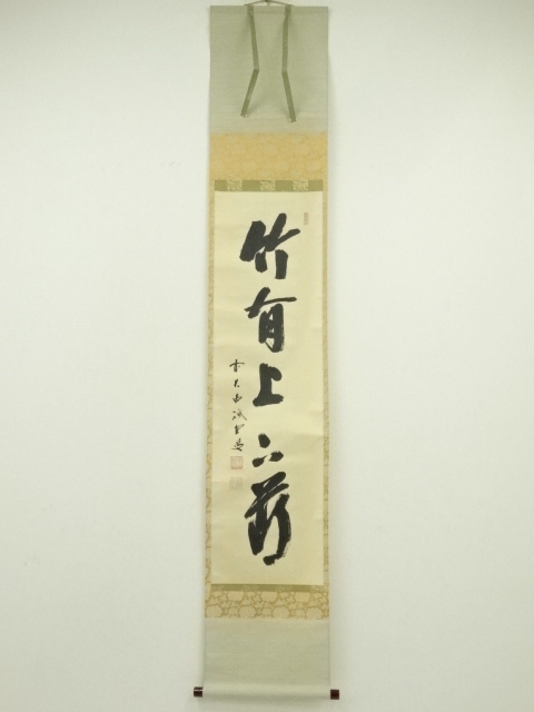 Paintings & Calligraphy